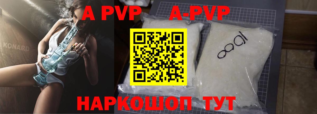 Alpha-PVP мука  Alpha-PVP СК КРИС  A-PVP СК КРИС  Вход с VPN  Ханты-Мансийск 