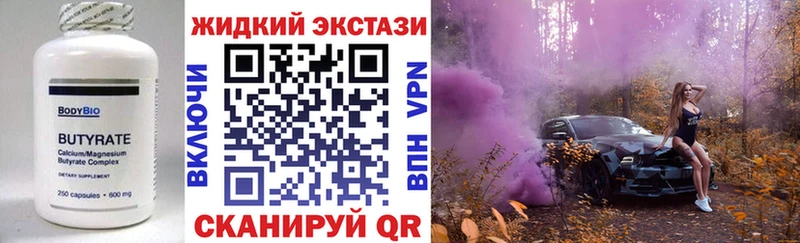 как найти закладки  Ханты-Мансийск  БУТИРАТ бутандиол 