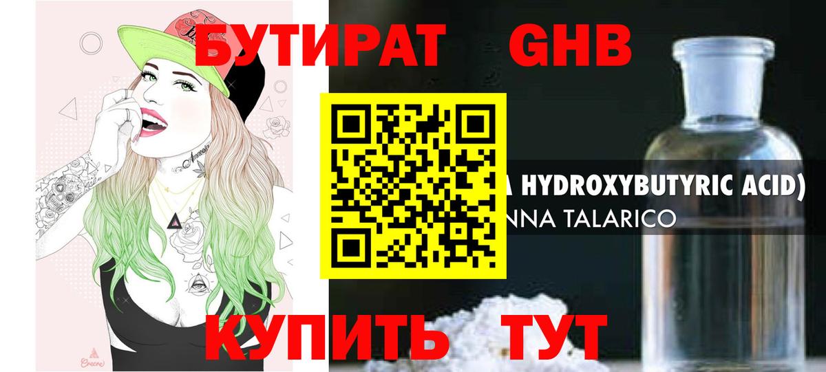 Бутират оксана  Бутират  Ханты-Мансийск  Вход с VPN 