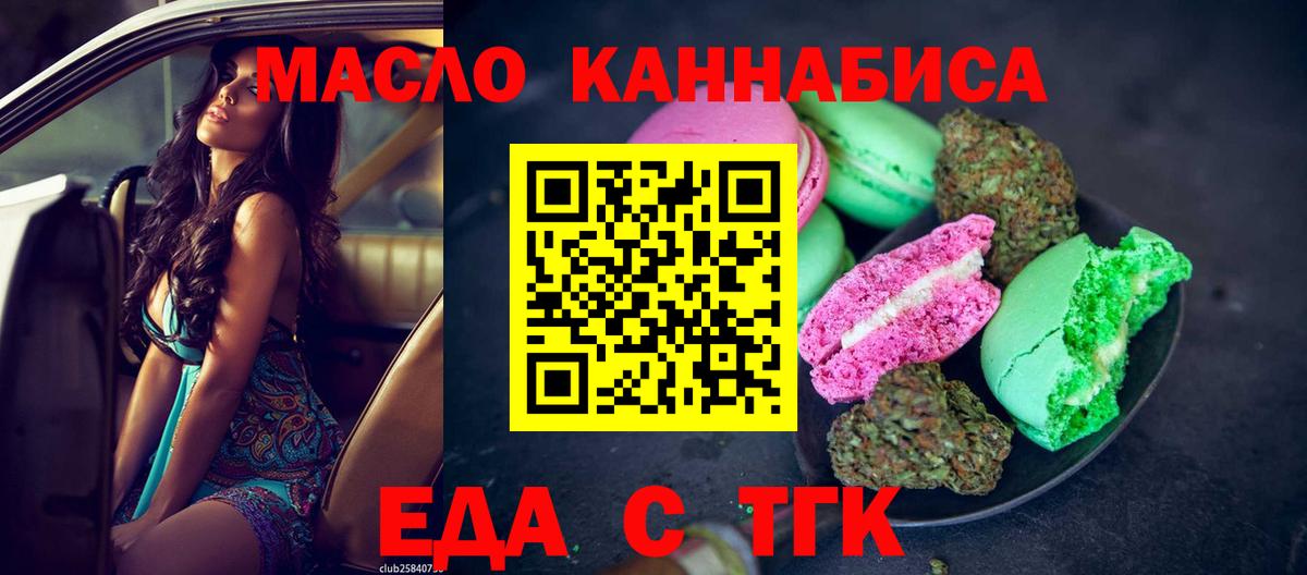 Ханты-Мансийск  Cannafood конопля  Вход с VPN 