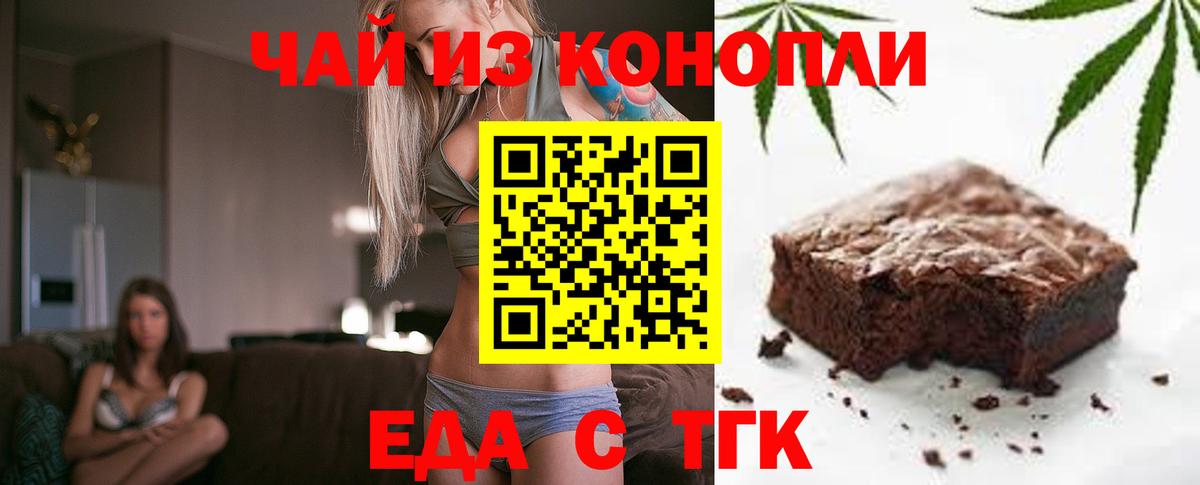 Canna-Cookies конопля Ханты-Мансийск