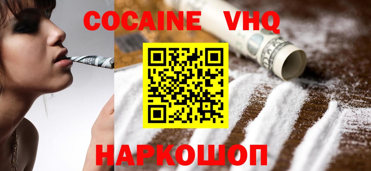 COCAIN FishScale Ханты-Мансийск