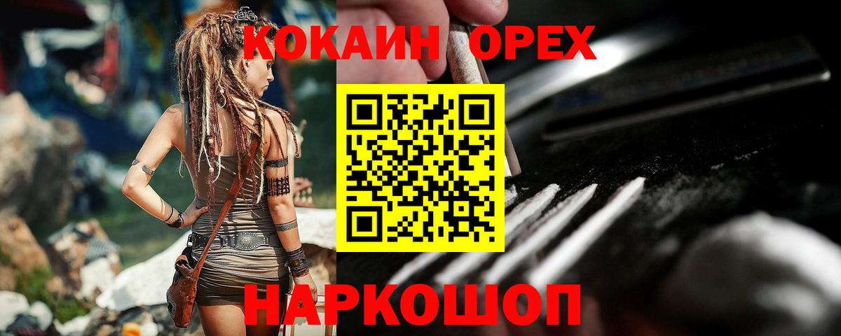 Cocaine Перу  Кокаин  Ханты-Мансийск  Вход с VPN 