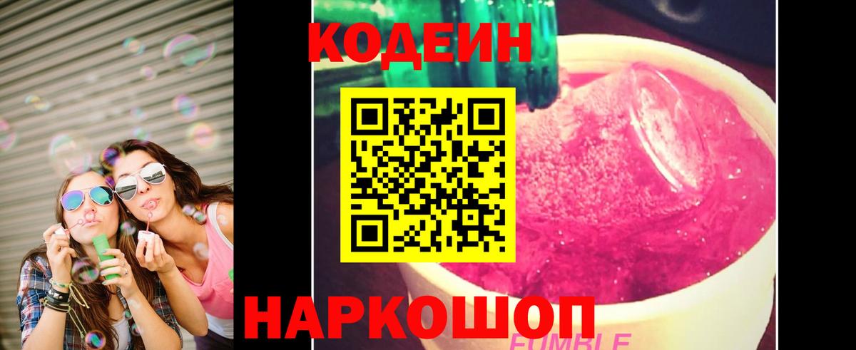 Кодеиновый сироп Lean напиток Lean (лин) Ханты-Мансийск