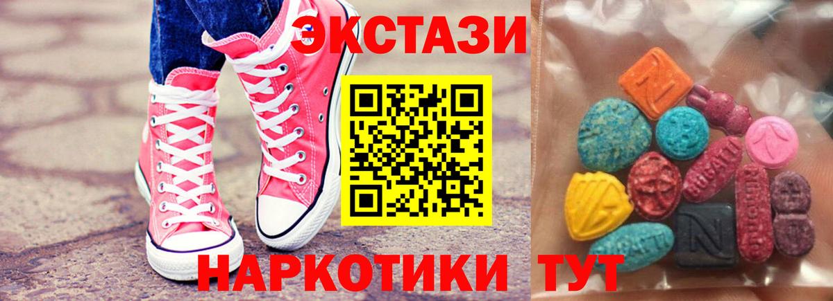 Экстази DUBAI  Вход с VPN  Ecstasy таблы  omg зеркало  нарко площадка формула  Ханты-Мансийск 