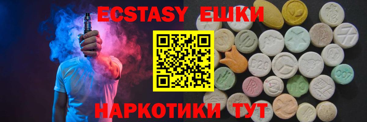 Экстази 280 MDMA Ханты-Мансийск