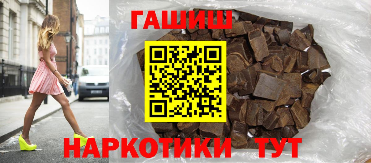 ГАШИШ 40% ТГК  Вход с VPN  Ханты-Мансийск  Гашиш Premium 