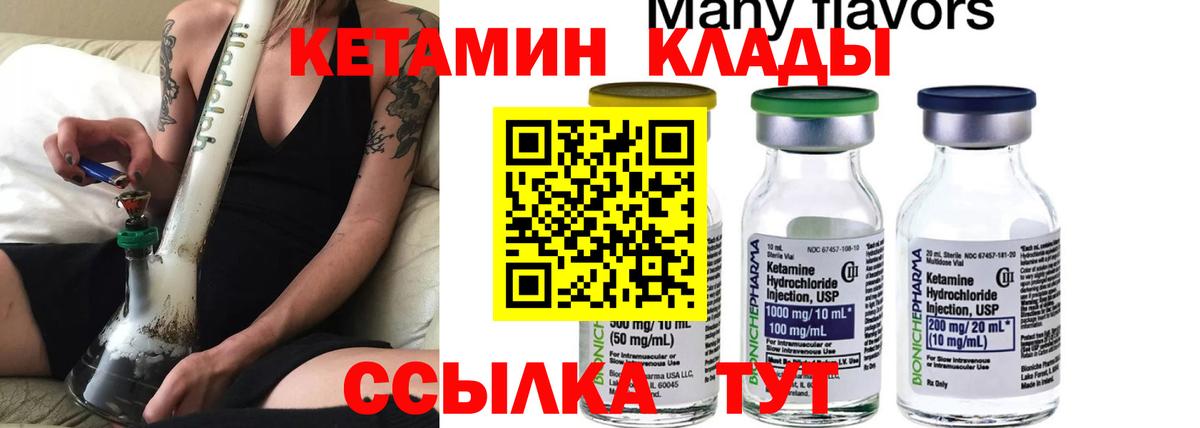КЕТАМИН VHQ  Вход с VPN  Ханты-Мансийск  Кетамин ketamine 