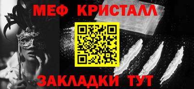 метамфетамин Пушкино