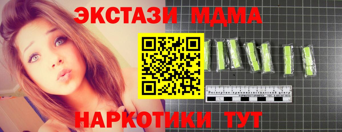 МДМА Molly Ханты-Мансийск