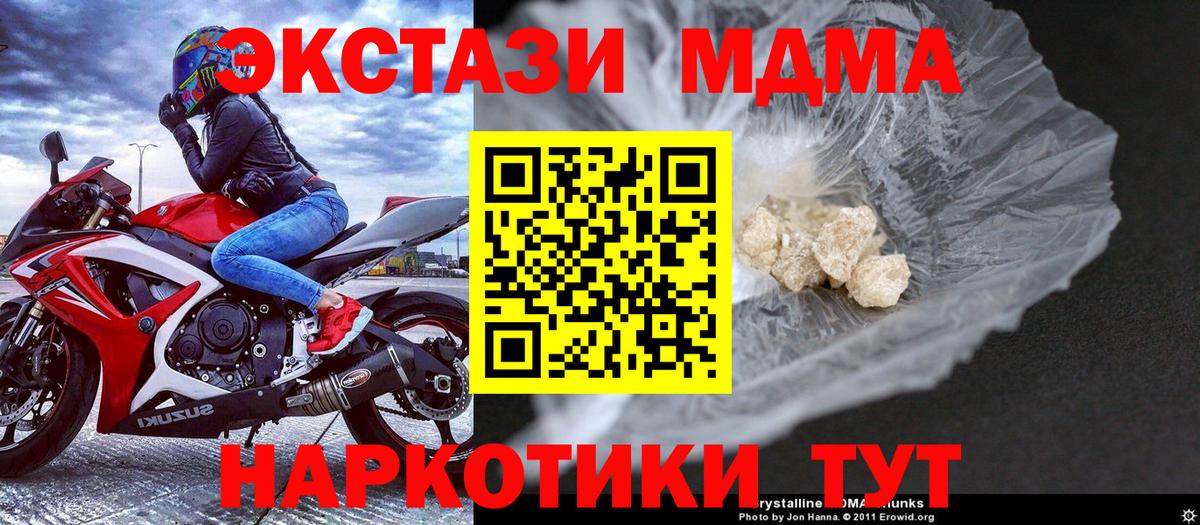 Ханты-Мансийск  МДМА кристаллы  МДМА молли  Вход с VPN 