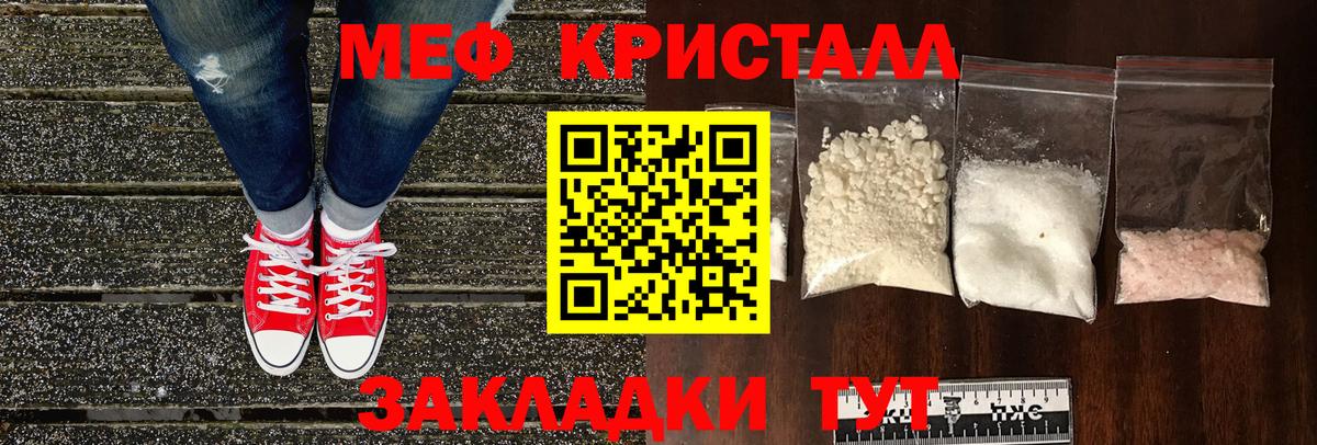 МЕФ мука Ханты-Мансийск