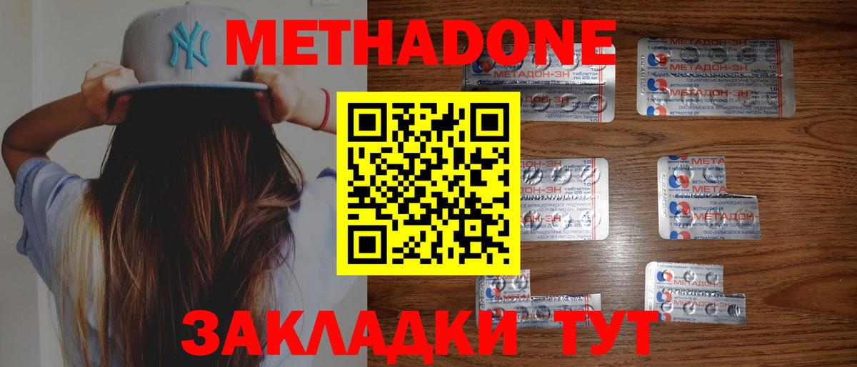 Метадон белоснежный  Вход с VPN  Ханты-Мансийск 