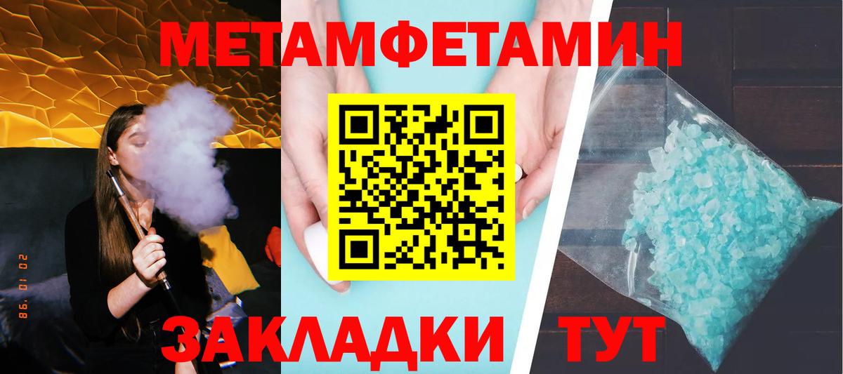Метамфетамин пудра  Вход с VPN  Ханты-Мансийск 
