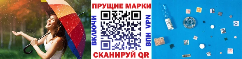 Марки 25I-NBOMe 1500мкг  Ханты-Мансийск 