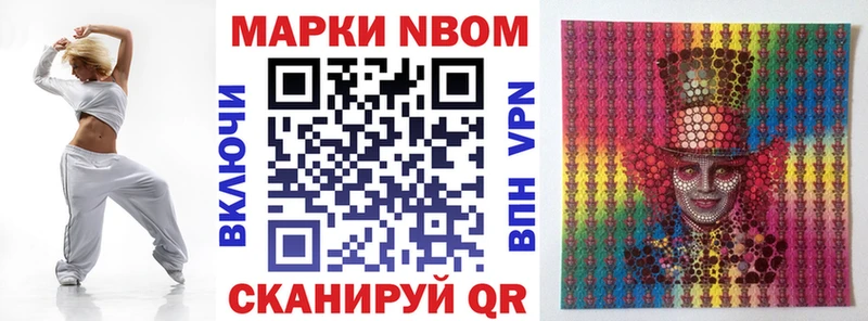 Марки 25I-NBOMe 1,5мг Ханты-Мансийск