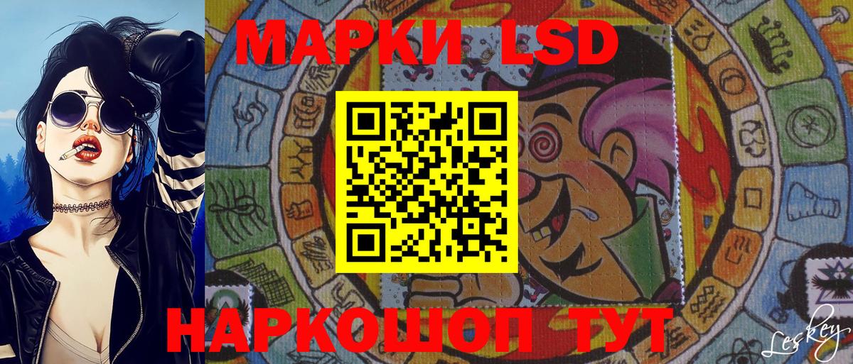 Ханты-Мансийск  Наркотические марки 1,8мг  Вход с VPN 