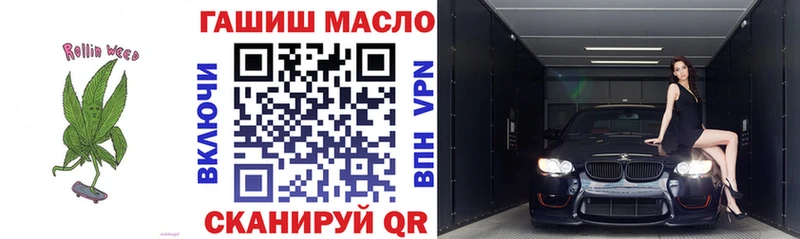 ТГК гашишное масло  Ханты-Мансийск 