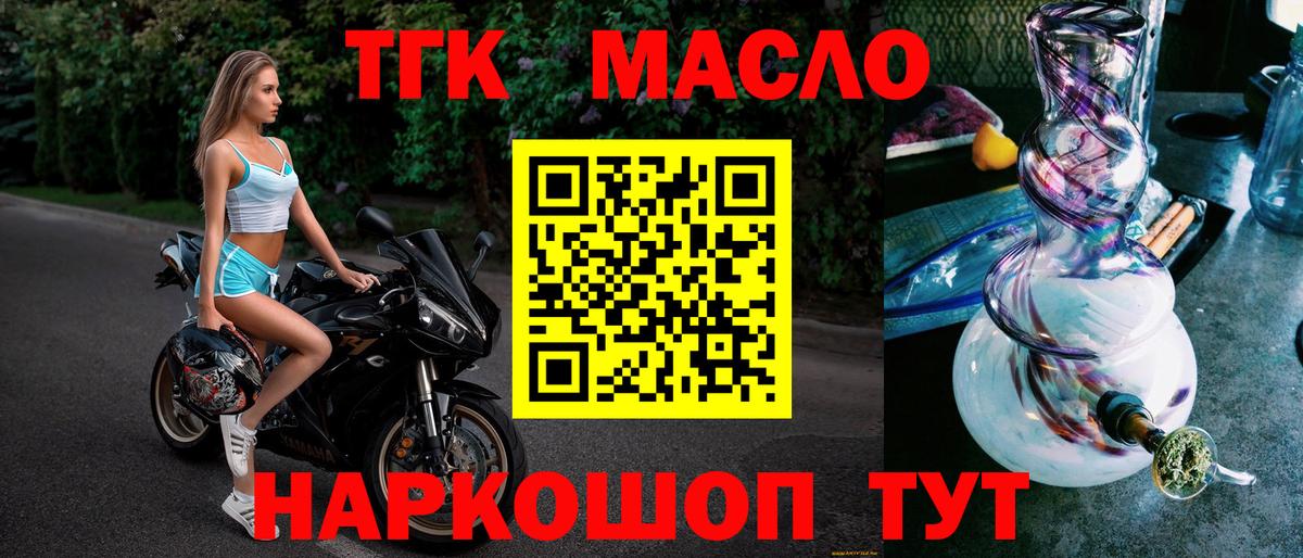 Дистиллят ТГК THC oil Ханты-Мансийск