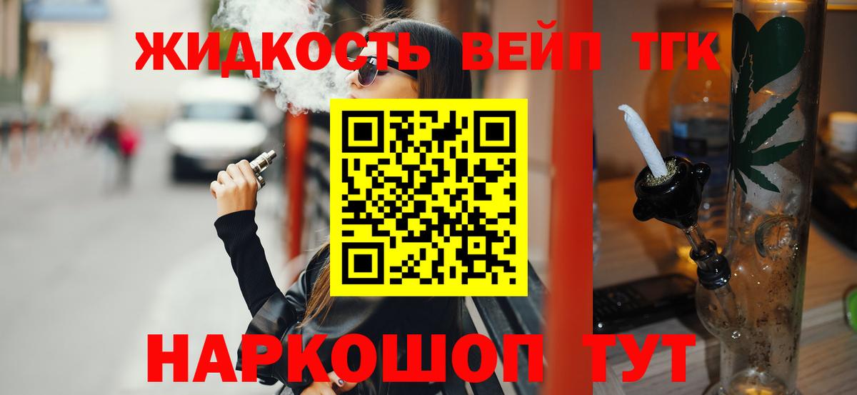 Дистиллят ТГК гашишное масло  ТГК жижа  Вход с VPN  Ханты-Мансийск 